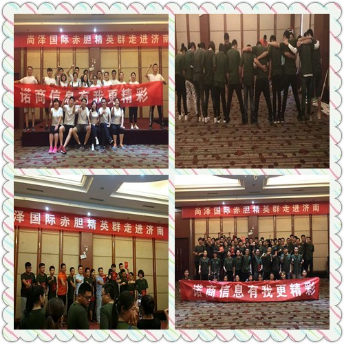 濟南營銷型網站建設