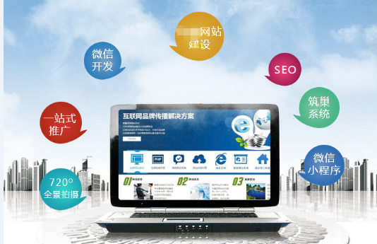 濟南網(wǎng)站建設